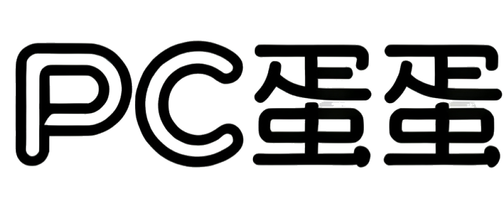 PC蛋蛋预测中心